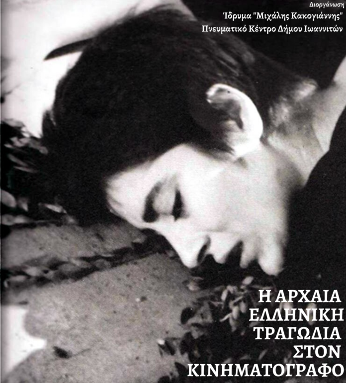 ΚΑΚΟΓΙΑΝΝΗΣ 02