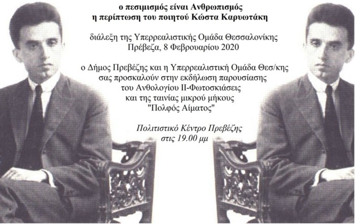 πολφός αίματος