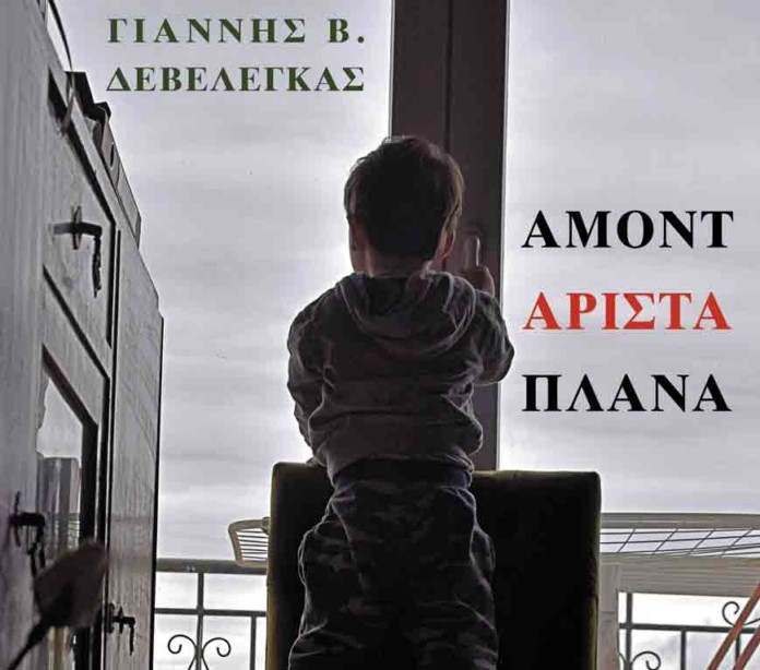 amodarista-plana amodarista-plana