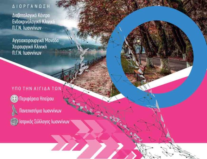 diavitiko-podi_ekdilosi diavitiko-podi_ekdilosi