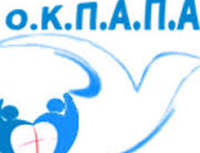 okpapa-sima okpapa-sima