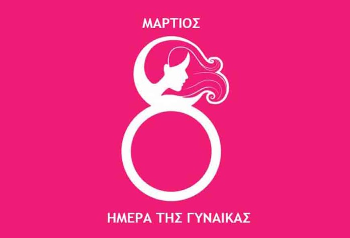 imera-gynaikas imera-gynaikas