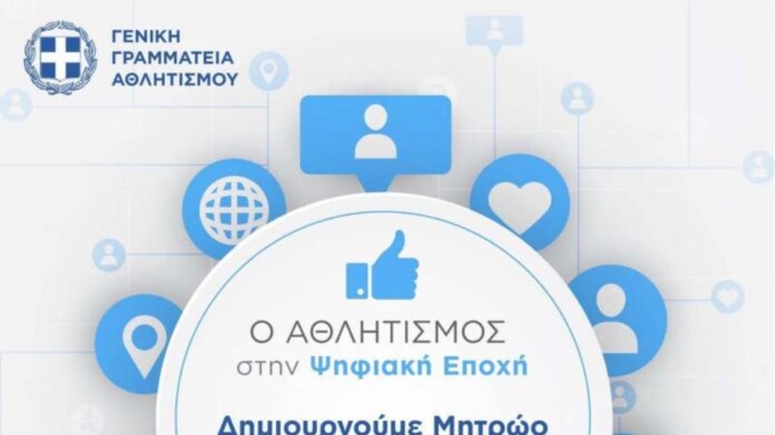 mitrooathlitikonsomation