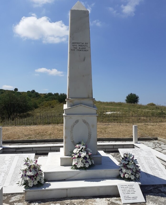 ΓΡΙΜΠΟΒΟ