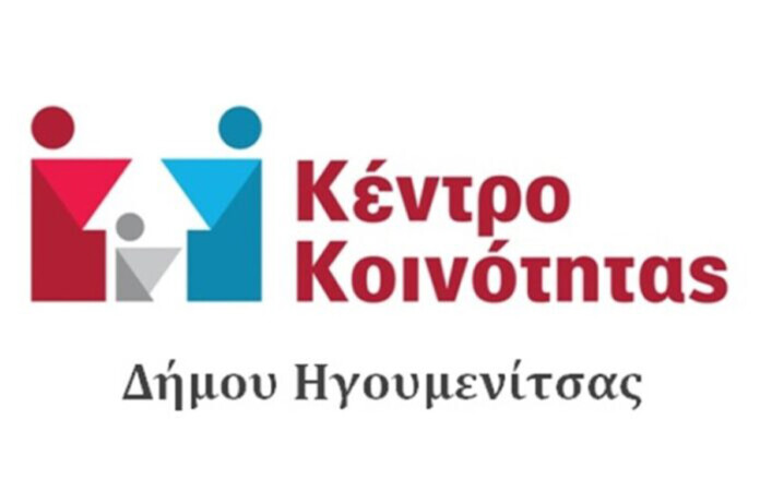 kentro-koinotitas-igoumenitsas