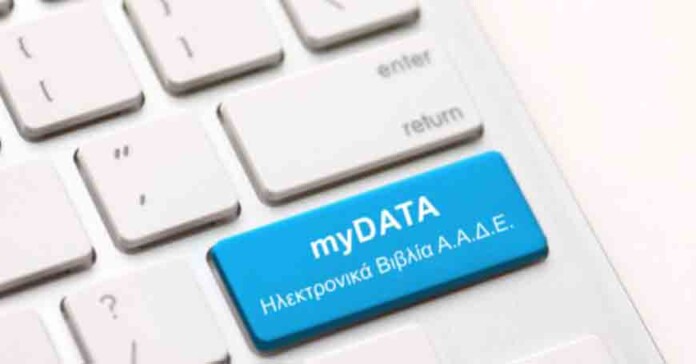 mydata-logo mydata-logo