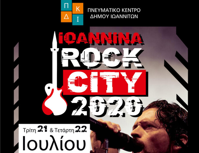 ioannina-rock-city ioannina-rock-city