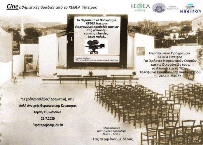 ΑΦΙΣΑ ΤΑΙΝΙΩΝ