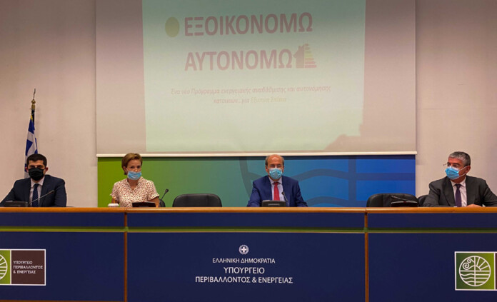 programma-eksoikonomo