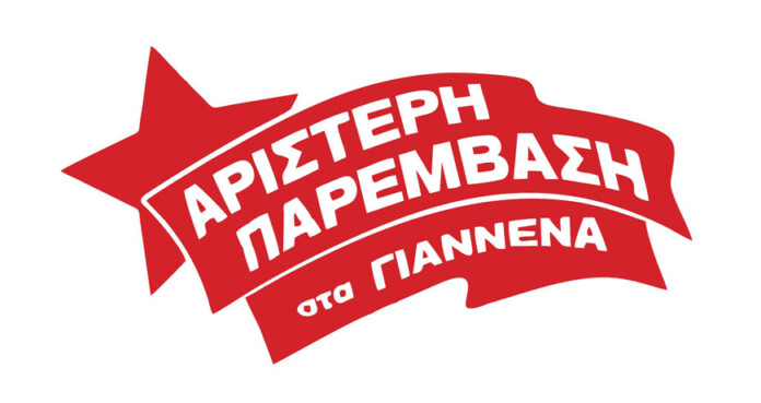 aristeri-paremvasi-sta-giannena aristeri-paremvasi-sta-giannena