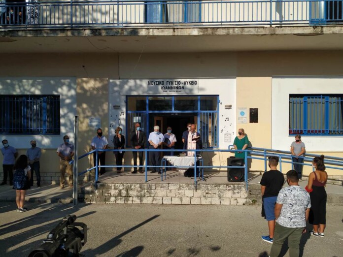 Γιάννενα: Αγιασμός με είδηση στο Μουσικό Σχολείο