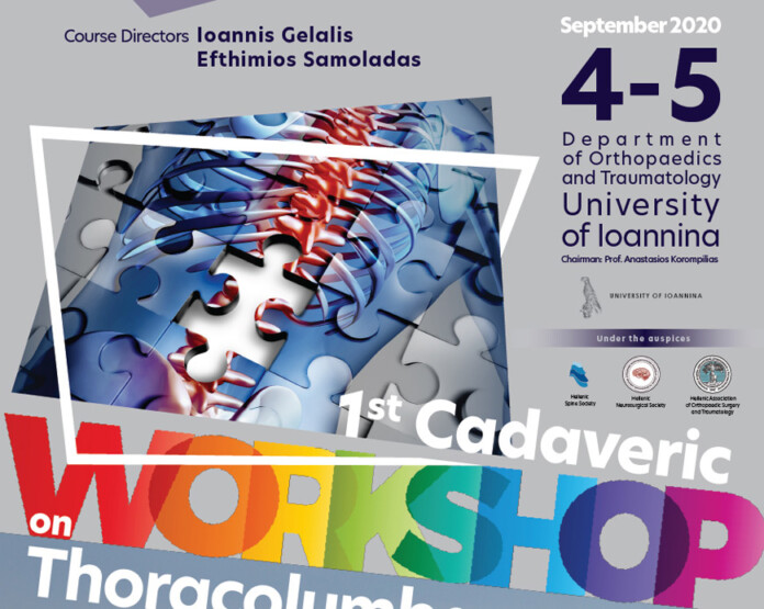 seminario_spondiliki