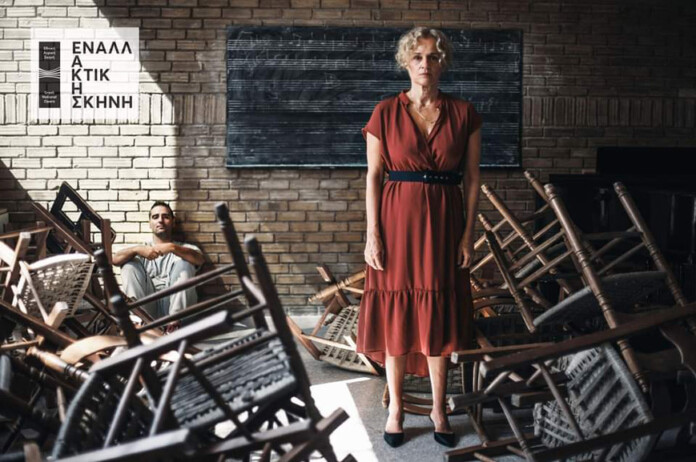 enalaktiki-skini enalaktiki-skini