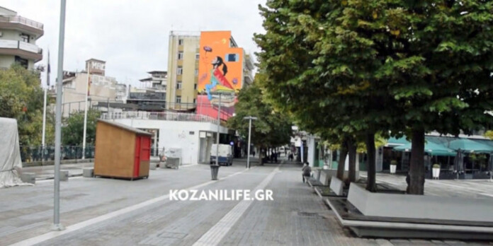koronoios-kozani-adeia-poli