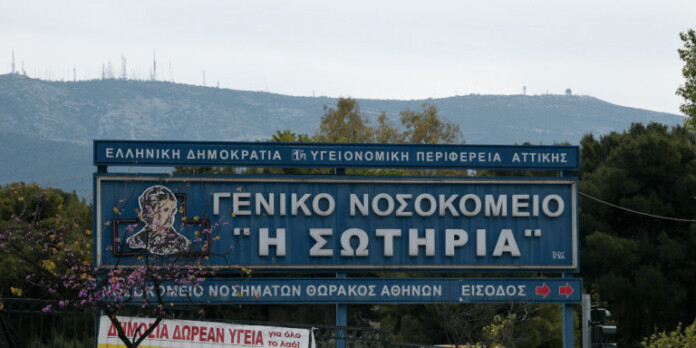 nosokomeio-sotiria-koromoios-pinakida-proaulio