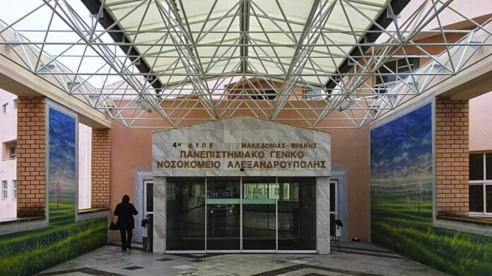 nosokomeio_alexandroupolis