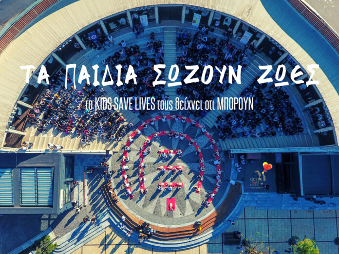 ta-paidia-sozoun-zoes