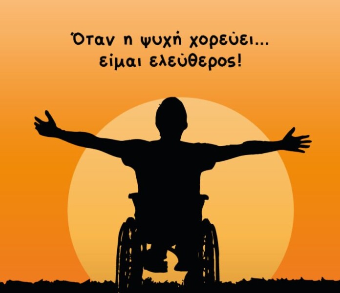 αφίσα αμεα