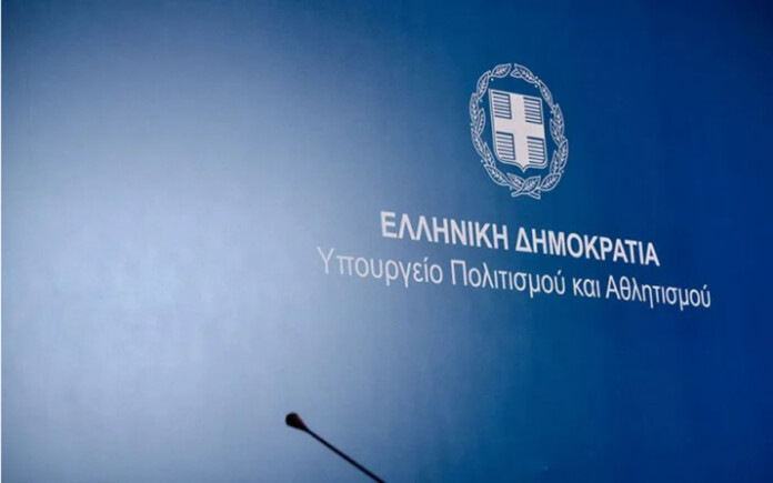 ypoyrgeio-politismou-kai-athlitismou