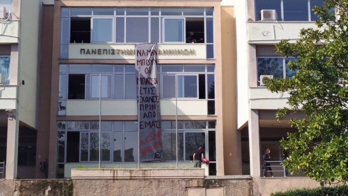 ΠΡΥΤΑΝΕΙΑ ΚΑΤΑΛΗΨΗ