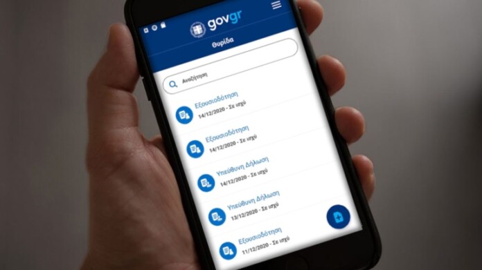 mygovgr