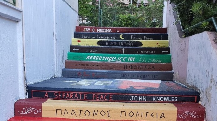 ΣΚΑΛΟΠΑΤΙΑ ΒΙΒΛΙΑ