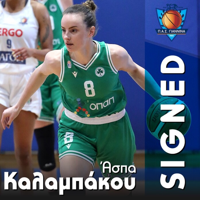 ΚΑΛΑΜΠΑΚΟΥ