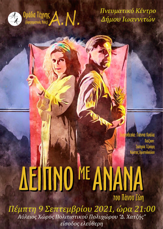 ανανας απλη