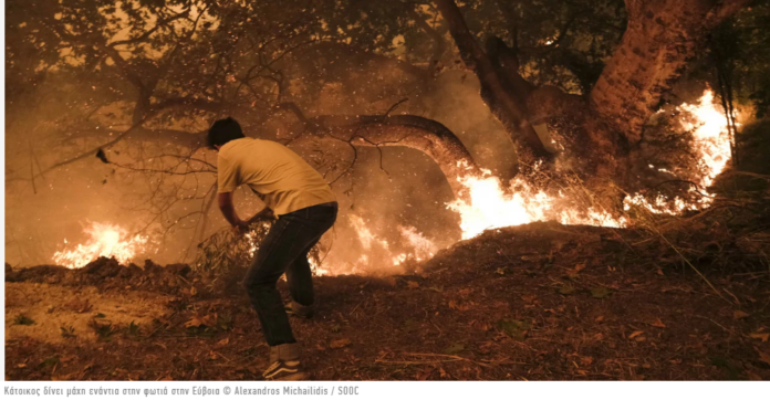 ΕΥΒΟΙΑ ΦΩΤΙΑ ΚΑΤΟΙΚΟΣ