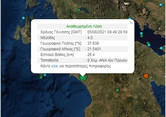 ΣΕΙΣΜΟΣ ΗΛΕΙΑ