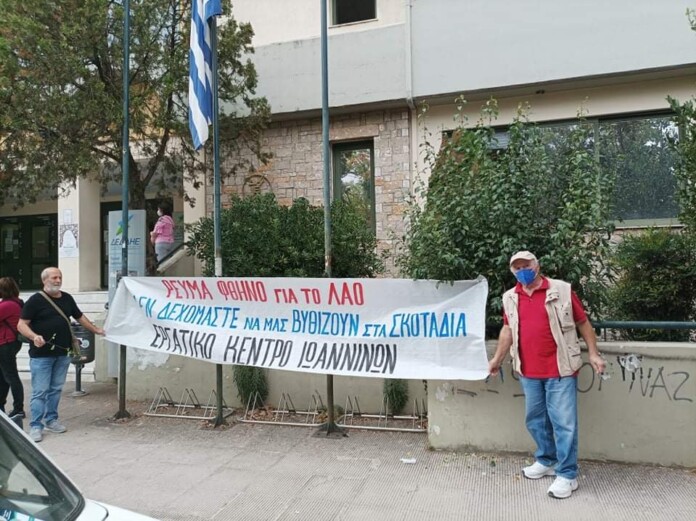 ΕΡΓΑΤΙΚΟ ΚΙΝΗΤΟΠΟΙΗΣΗ ΓΙΑ ΡΕΥΜΑ