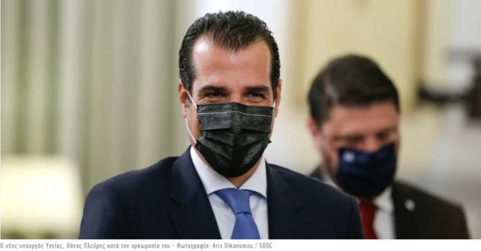 ΠΛΕΥΡΗΣ