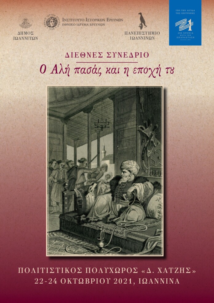 ΑΛΗ ΠΑΣΑΣ ΣΥΝΕΔΡΙΟ