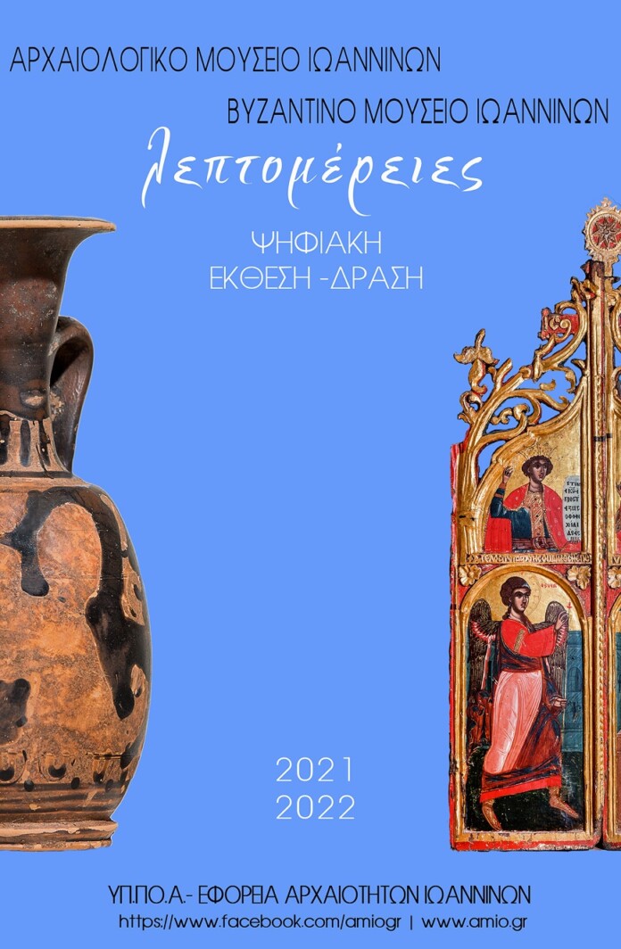 ΛΕΠΤΟΜΕΡΕΙΕΣ ΑΠΡΙΛΙΟΣ