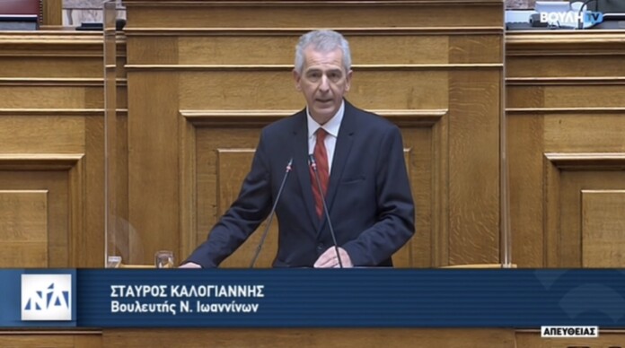 ΚΑΛΟΓΙΑΝΝΗΣ