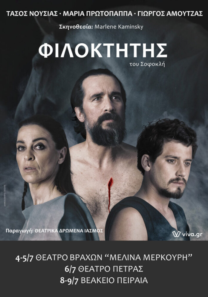 ΦΙΛΟΚΤΗΤΗΣ