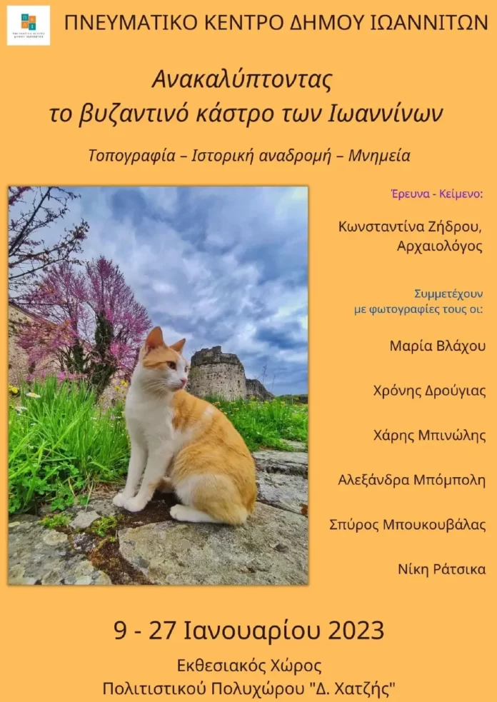 ΕΚΘΕΣΗ ΖΗΔΡΟΥ