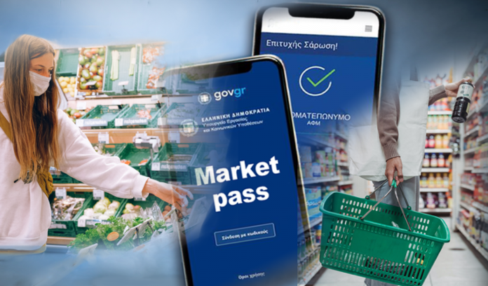 MARKET PASS