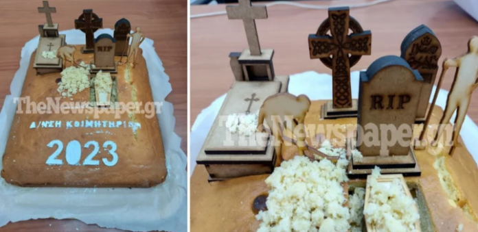 ΒΑΣΙΛΟΠΙΤΑ ΝΕΚΡΟΤΑΦΕΙΟ