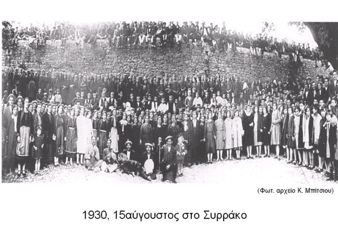 ΠΑΝΗΓΥΡΙ ΣΥΡΡΑΚΟ