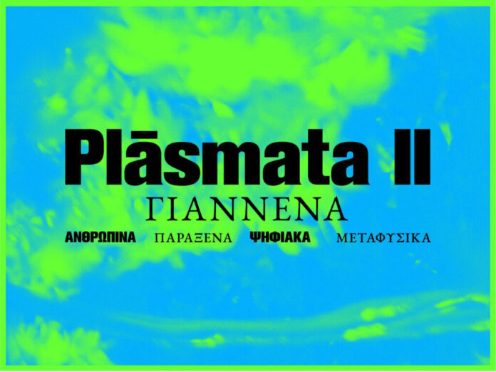 PLASMATA