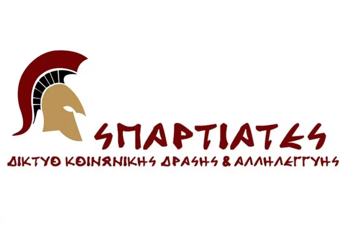 ΣΠΑΡΤΙΑΤΕΣ