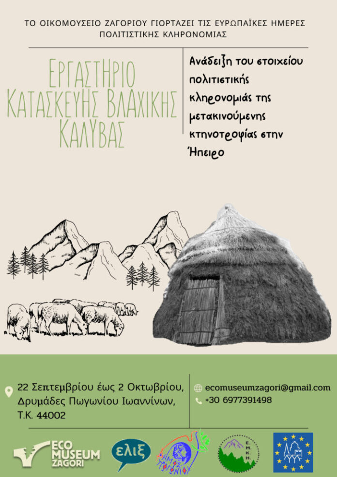 ΒΛΑΧΙΚΗ ΚΑΛΥΒΑ