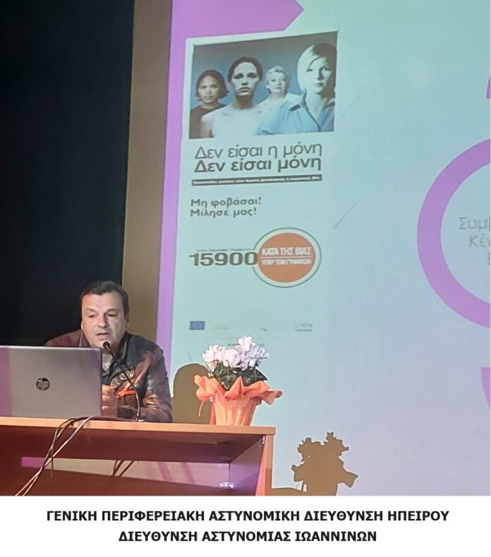 ΑΣΤΥΝΟΜΙΑ ΒΙΑ ΚΑΤΑ ΤΩΝ ΓΥΝΑΙΚΩΝ
