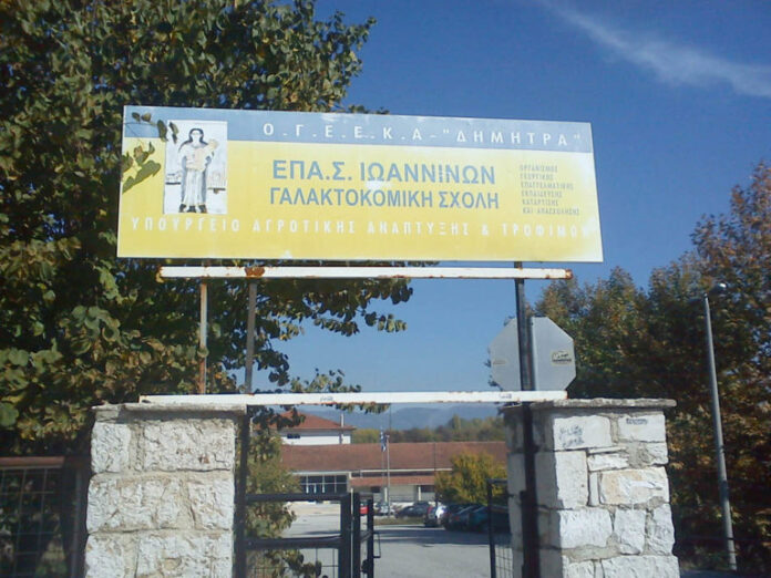 ΓΑΛΑΚΤΟΚΟΜΙΚΗ ΣΧΟΛΗ