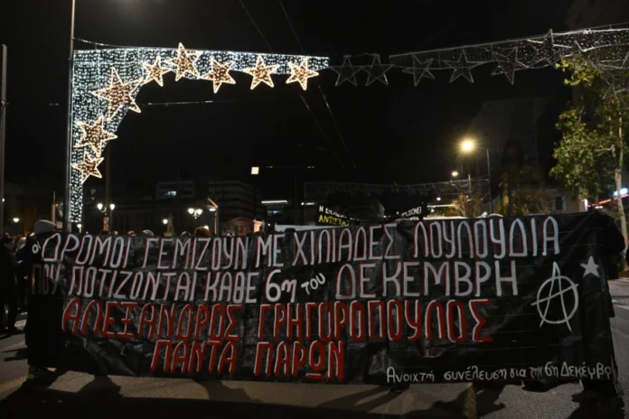 ΠΟΡΕΙΑ ΓΙΑ ΓΡΗΓΟΡΟΠΟΥΛΟ