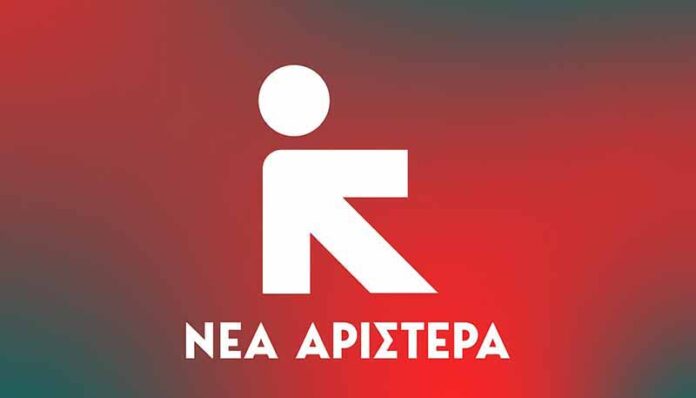 ΝΕΑ-ΑΡΙΣΤΕΡΑ