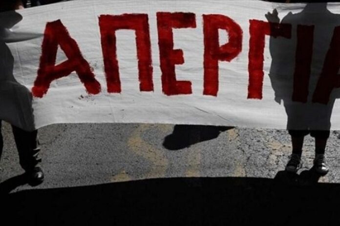 ΑΠΕΡΓΙΑ