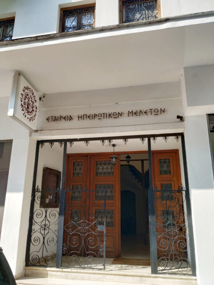 ΕΗΜ