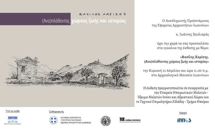 ΧΑΡΙΣΗΣ ΠΡΟΣΚΛΗΣΗ